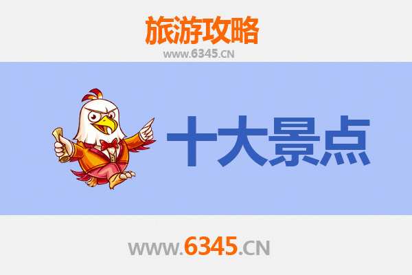 成都彭州旅游攻略：必去的5个绝美景点