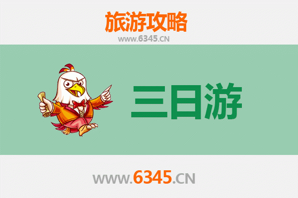 成都彭州三日游攻略：山水古镇与美食全体验