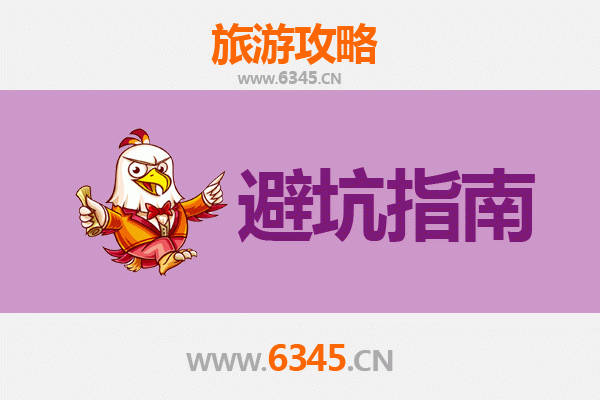 彭州旅游全攻略:资深博主亲授几大忠告与须知