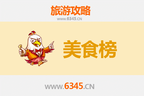 成都彭州美食排行榜前十名：资深博主带你吃遍地道味