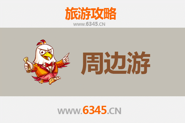 成都彭州周边游攻略：探秘龙门山与湔江古蜀文化