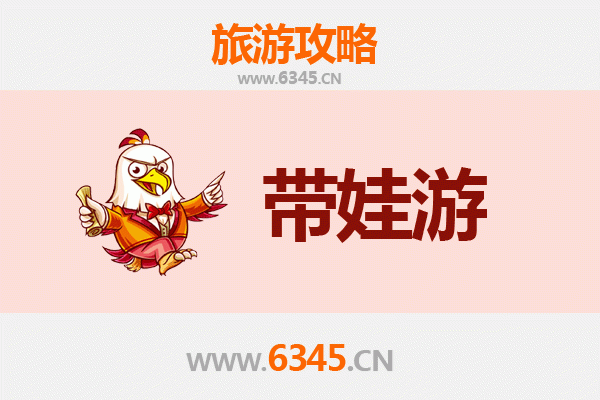 成都彭州亲子游攻略：带孩子必去的五大趣味景点