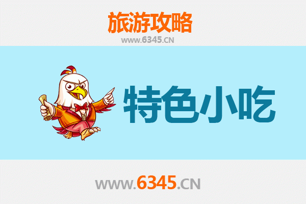 彭州美食地图：不可错过的地道小吃攻略