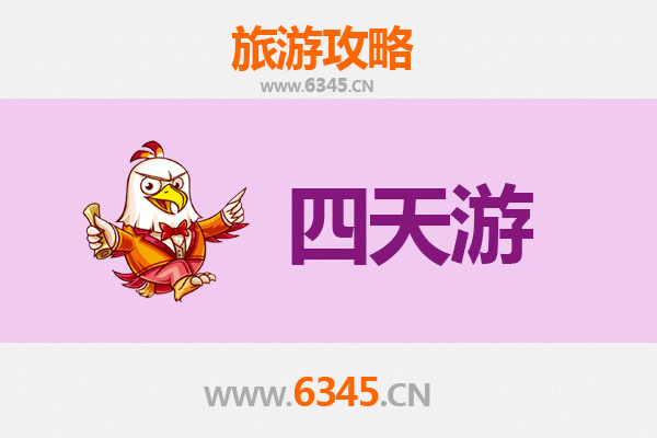 成都彭州四天三夜深度游攻略：探索自然与文化的完美融合