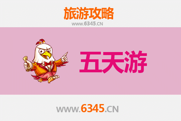 成都彭州五天四夜深度游攻略：探索川西秘境与美食之旅
