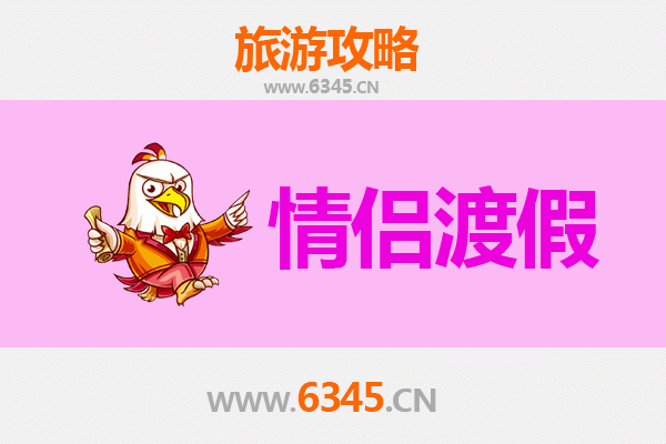成都彭州浪漫之旅：情侣专属旅游攻略