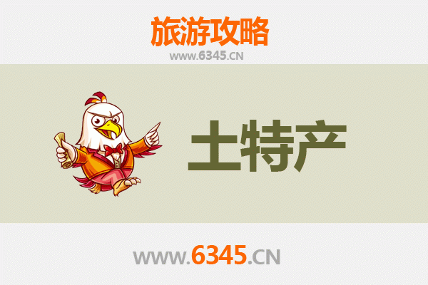成都彭州旅游必带土特产推荐 | 资深博主精选指南