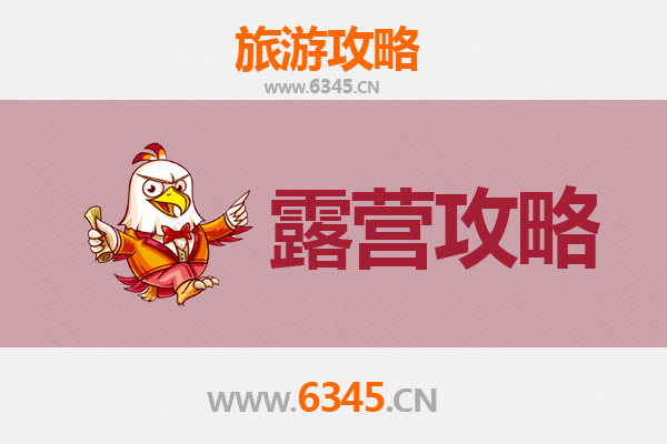 成都彭州周边露营胜地全攻略：自然野趣与星空为伴