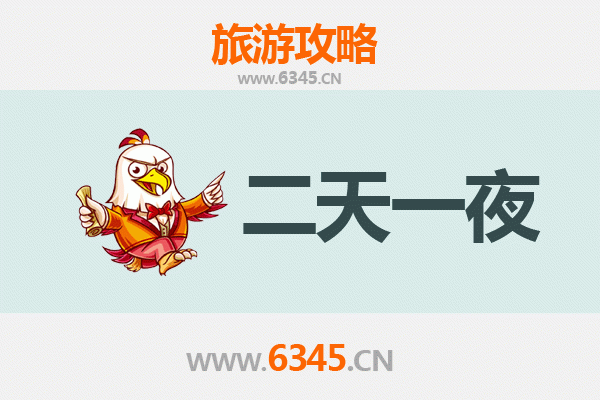 成都彭州两天一夜游攻略：山水古镇与美食之旅