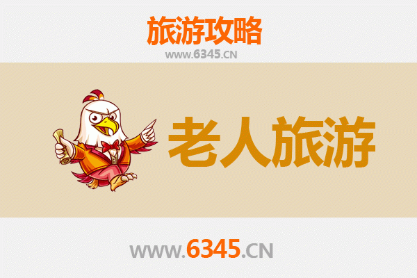 成都彭州银发之旅：悠闲景点与贴心攻略