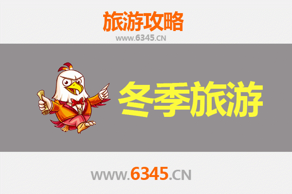 成都彭州冬季旅游攻略：冰雪奇缘与温泉暖冬的完美邂逅